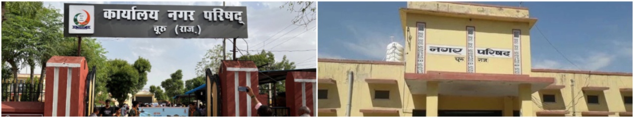 Sujangarh municipal council